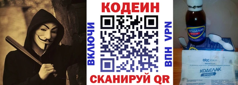 Кодеиновый сироп Lean Purple Drank  Купить где  Новый Уренгой 