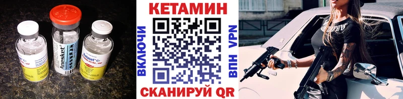 Кетамин VHQ  Купить  Новый Уренгой 